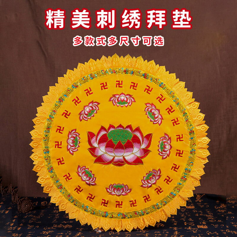 九品蓮花拜佛蒲團緞面拜墊拜佛跪墊拜佛墊印花打坐墊佛堂跪墊