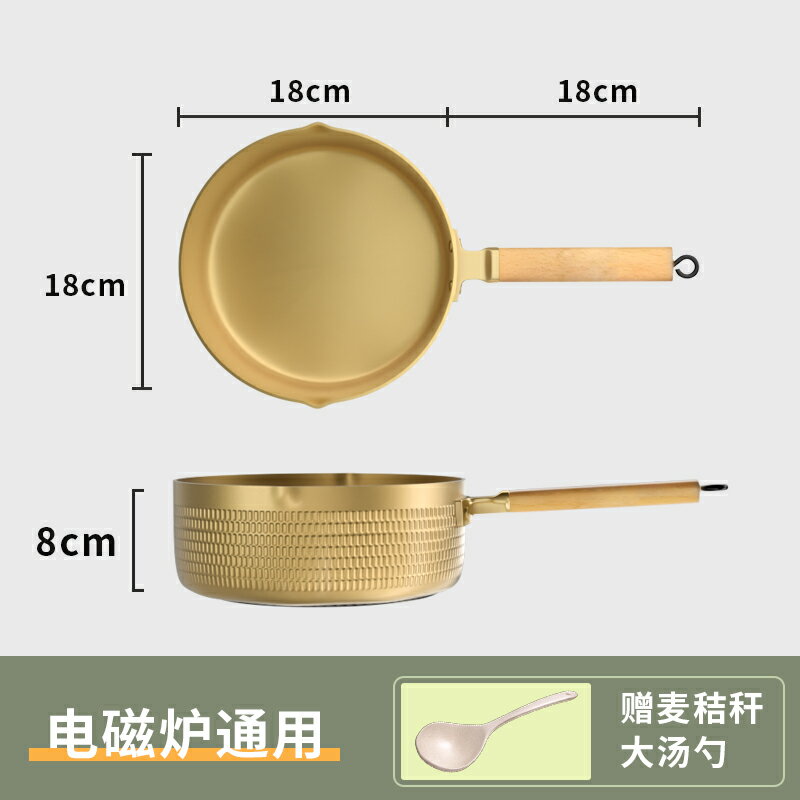 雪平鍋 奶鍋 牛奶鍋 日式雪平鍋不黏鍋家用麥飯石泡面煮面小鍋燃氣灶適用煮湯鍋小奶鍋