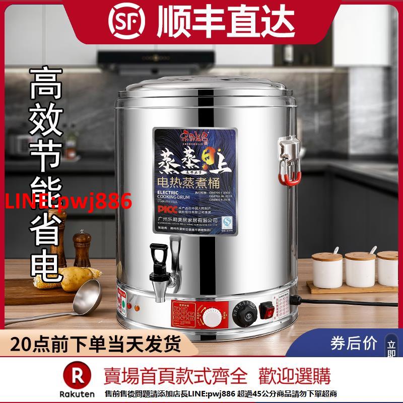 【臺灣公司 優質服務】電熱燒水桶大容量熱水桶商用開水桶涼茶月子桶湯桶加熱保溫一體桶
