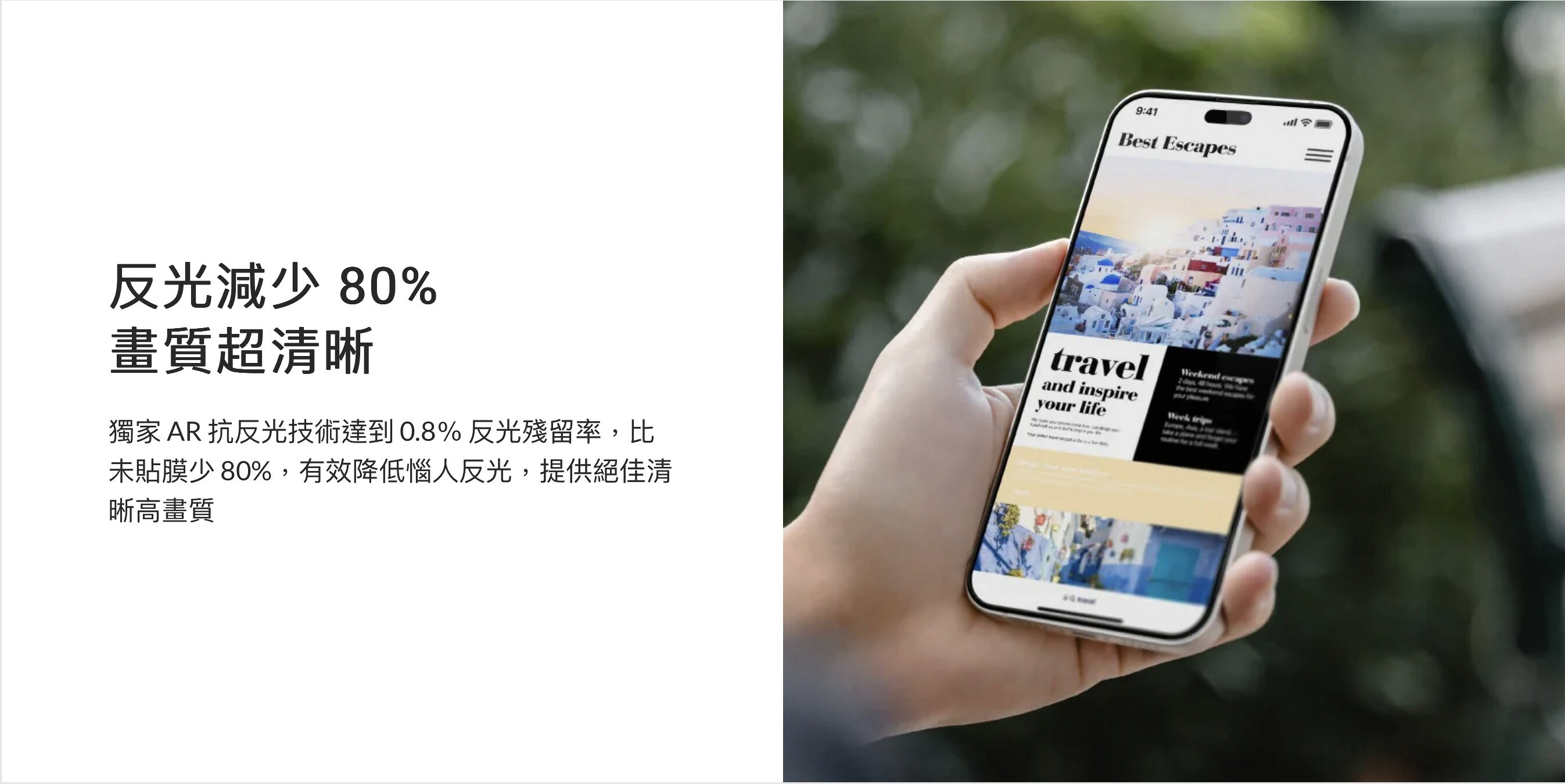 魚骨牌 VETRO AR 抗反光 9H 玻璃貼 保護貼 iphone 14 13 plus pro max 6 魚骨牌 VETRO AR 抗反光 9H 玻璃貼 保護貼 iphone 14 13 plus pro max 6