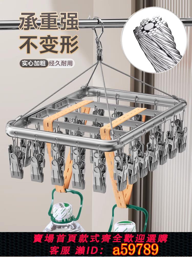 【臺灣公司 可打統編】不銹鋼襪子晾曬架鋁合金多夾子無痕家用涼內衣褲衣架晾曬襪子神器