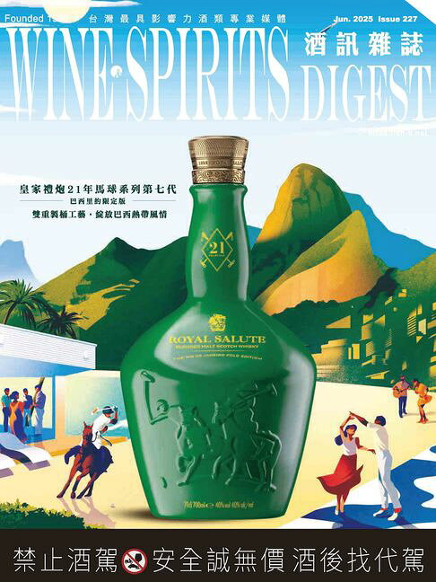 酒訊雜誌NO．227【電子書】