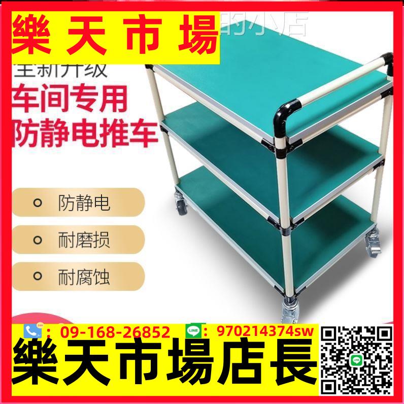 多層防靜電周轉車手推車可定製圍擋多功能車線棒工具車分揀手推車
