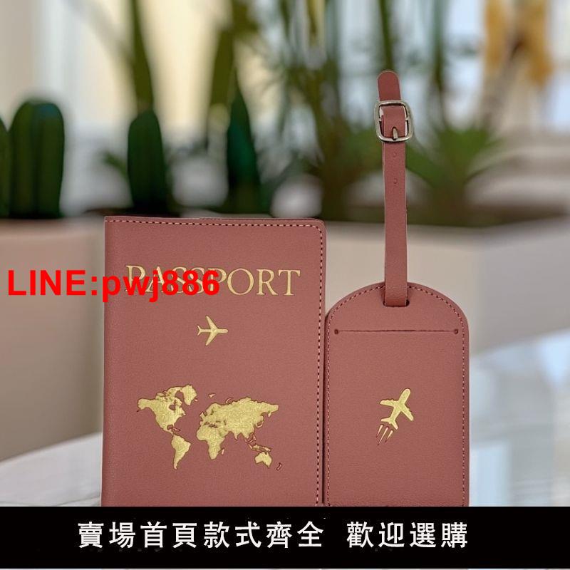 {臺灣公司 可開發票}簡約pu護照套行李牌掛牌託運牌旅遊護照夾登機牌皮革護照卡包套裝