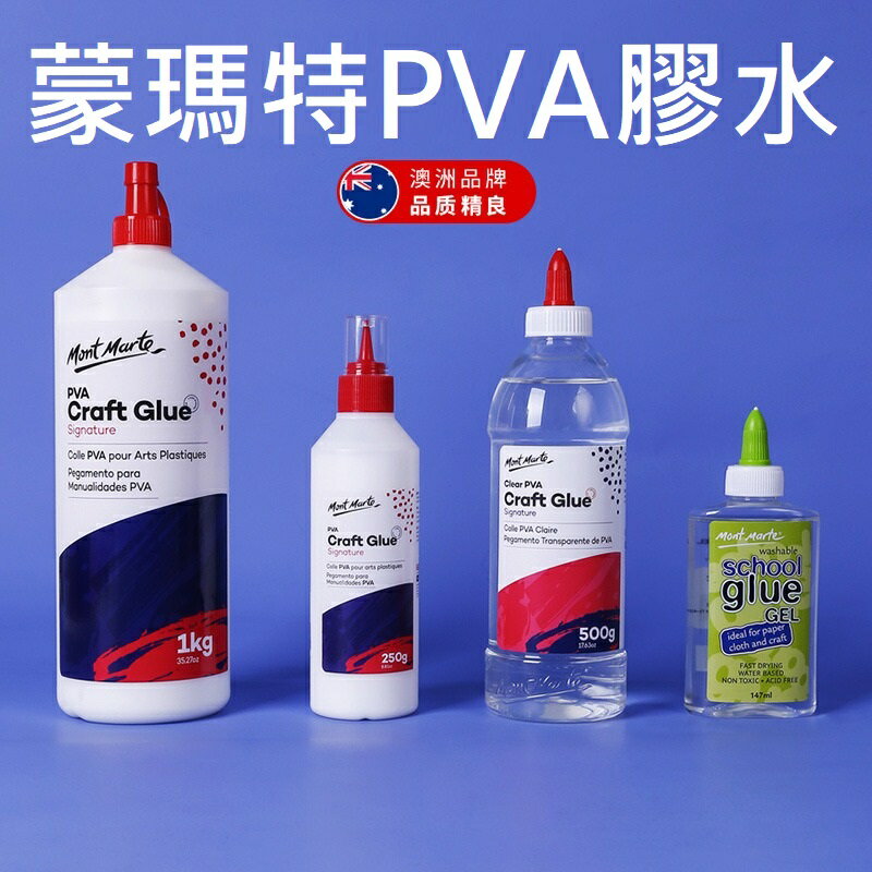 【蒙瑪特PVA膠水】蒙瑪特 Mont Marte 美術膠水透明膠水 史萊姆膠 白膠 美工膠水 木工膠