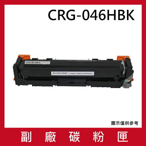 CANON CRG-046H CMYK 四色副廠相容性碳粉匣 適用機台imageCLASS MF735Cx