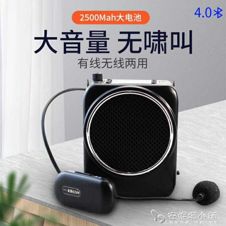 AKER/愛課AK20W無線擴音器麥克風教師專用 雙12購物節