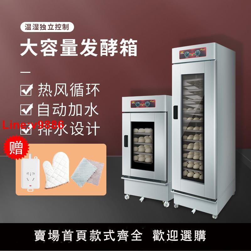 【臺灣公司 超低價】包子醒發箱商用恆溫醒面烘焙麵包饅頭全自動發酵櫃小型酸奶發酵箱
