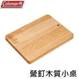 [ Coleman ] 營釘木質小桌 / 簡易小桌 砧板 野營 優惠價$468 / CM-38849