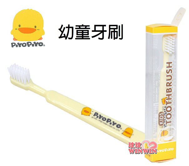黃色小鴨GT-83098 幼童牙刷 毛刷柔軟