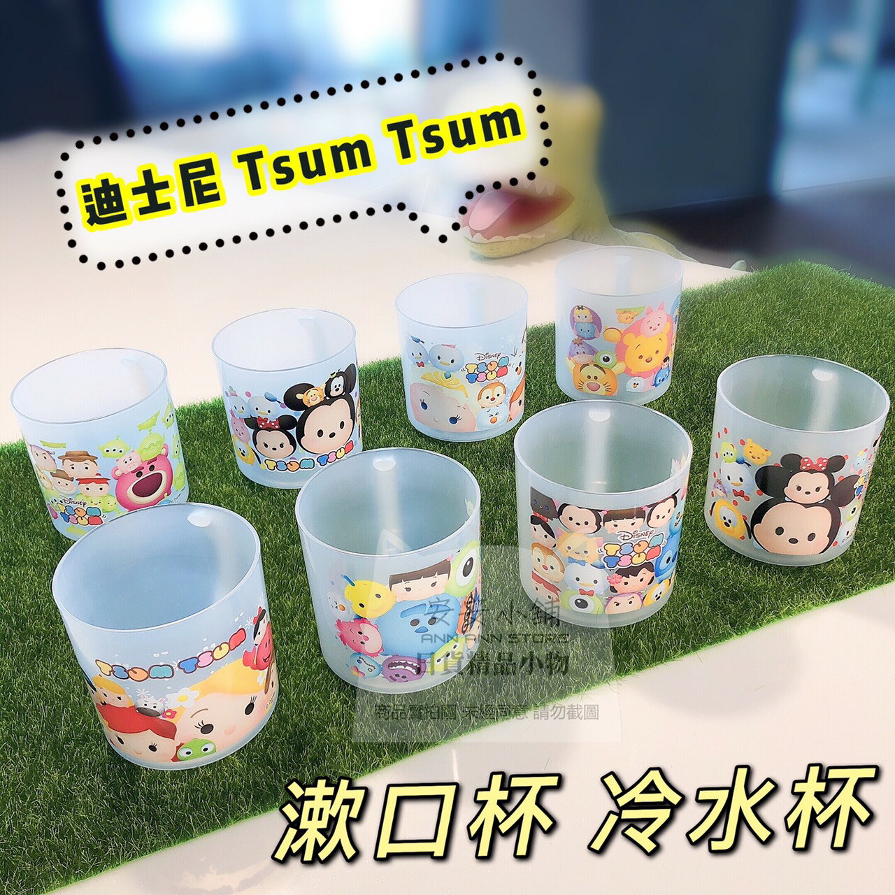日本原裝 迪士尼Tsum Tsum 冷水杯 飲料杯 Disney漱口杯