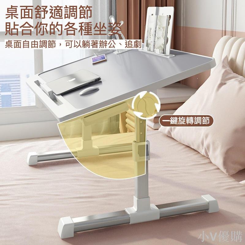 小V 可折疊升降桌 電腦桌 書桌 小桌子 床上桌 桌子 摺疊桌 懶人升降桌 臥室桌 床上小桌子 筆電桌 升降電腦桌 電腦摺疊桌