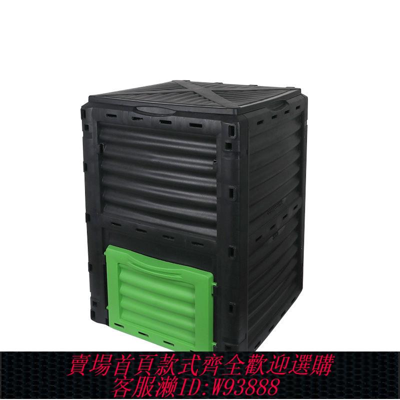 堆肥桶花園苗圃300L庭院落葉塑膠堆肥箱肥料發酵箱垃圾堆肥筒跨境