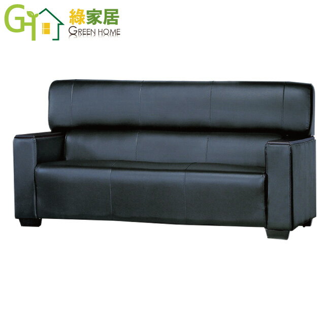 【綠家居】馬蘭斯 時尚黑透氣柔韌皮革三人座沙發椅