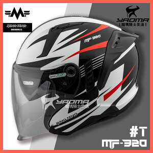 MF 安全帽 MF-320 #T 白 內置墨鏡 明峯製帽 台灣製造 半罩式 3/4罩 耀瑪騎士機車部品