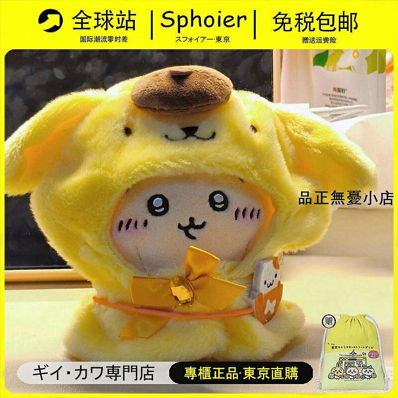 烏薩奇日本Sphoier布丁狗烏薩奇小八吉伊變裝玩偶公仔毛絨可愛玩具送禮 新品