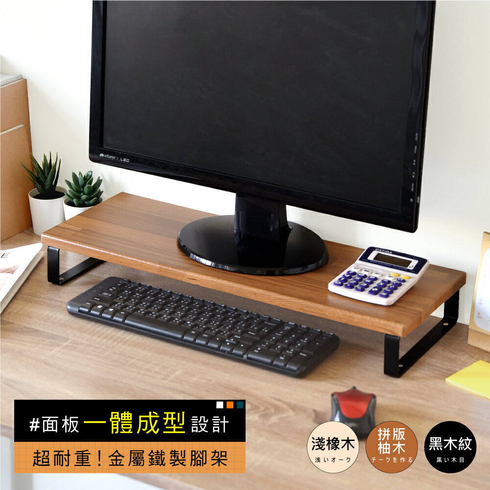 《HOPMA》工藝金屬底座螢幕增高架 台灣製造 螢幕架 主機架 收納架 桌上架E-5601