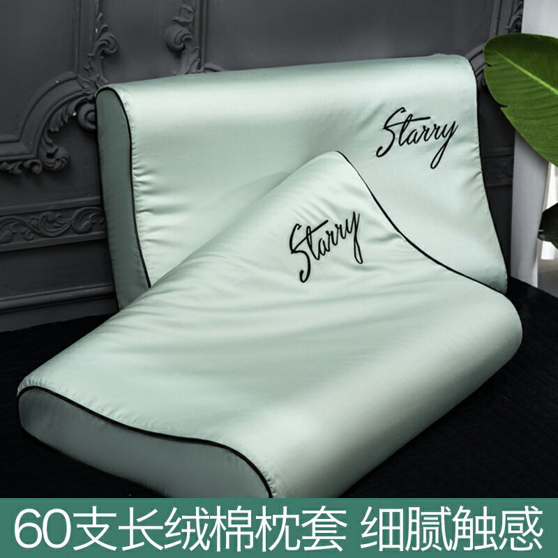 乳膠枕套全棉一對裝純棉枕頭套單個40x60記憶枕芯套30x50大人單人