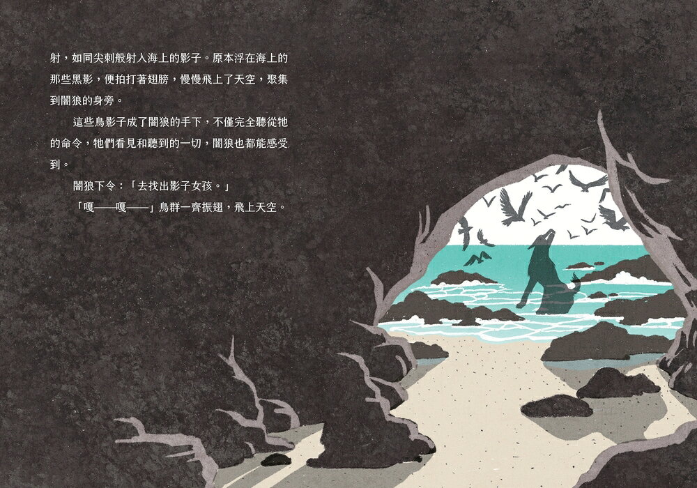 影子商店1-5套書 6