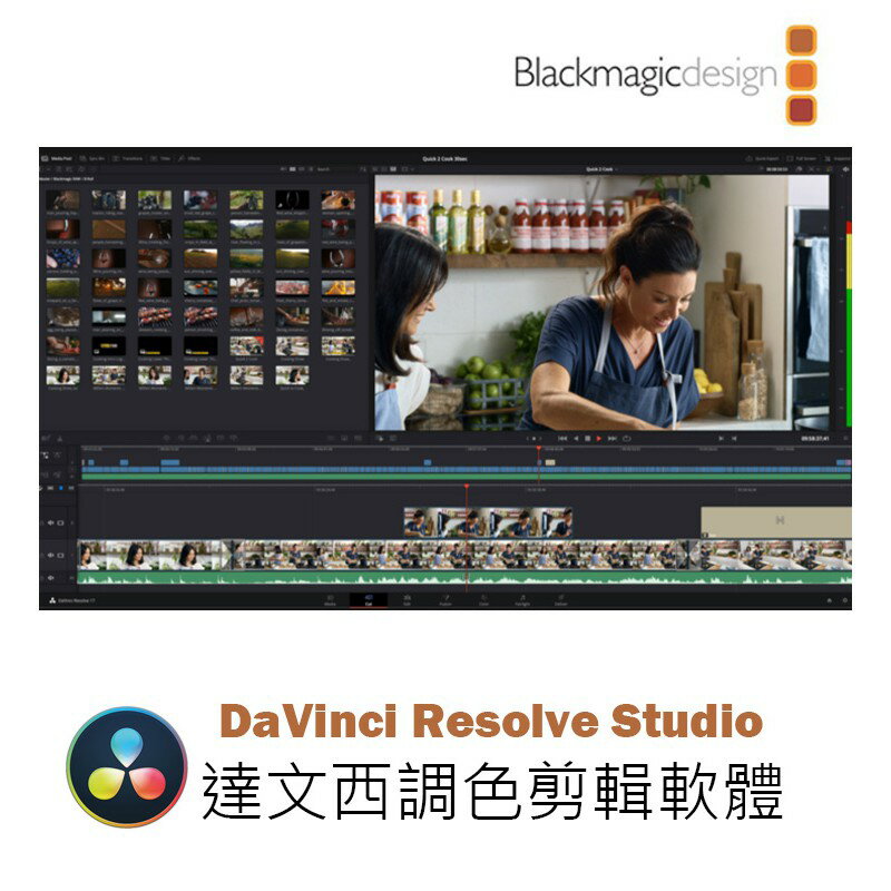 【EC數位】Blackmagic 黑魔法 DaVinci Resolve Studio 達文西調色剪輯軟體 金鑰 軟體