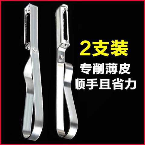不銹鋼削皮刀水果削皮器刮皮刀土豆削皮神器廚房多功能家用瓜果刨