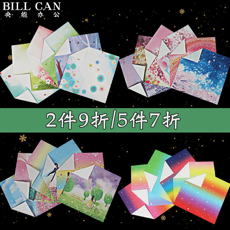 單面正方形彩色星空印花手工折紙碎花花紋兒童折紙材料千紙鶴花紋彩紙