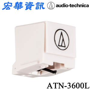 (現貨)Audio-Technica鐵三角 ATN-3600L黑膠唱盤唱針 台灣公司貨 (AT-LP60 LP60X LP60XBT LP60XHP適用)
