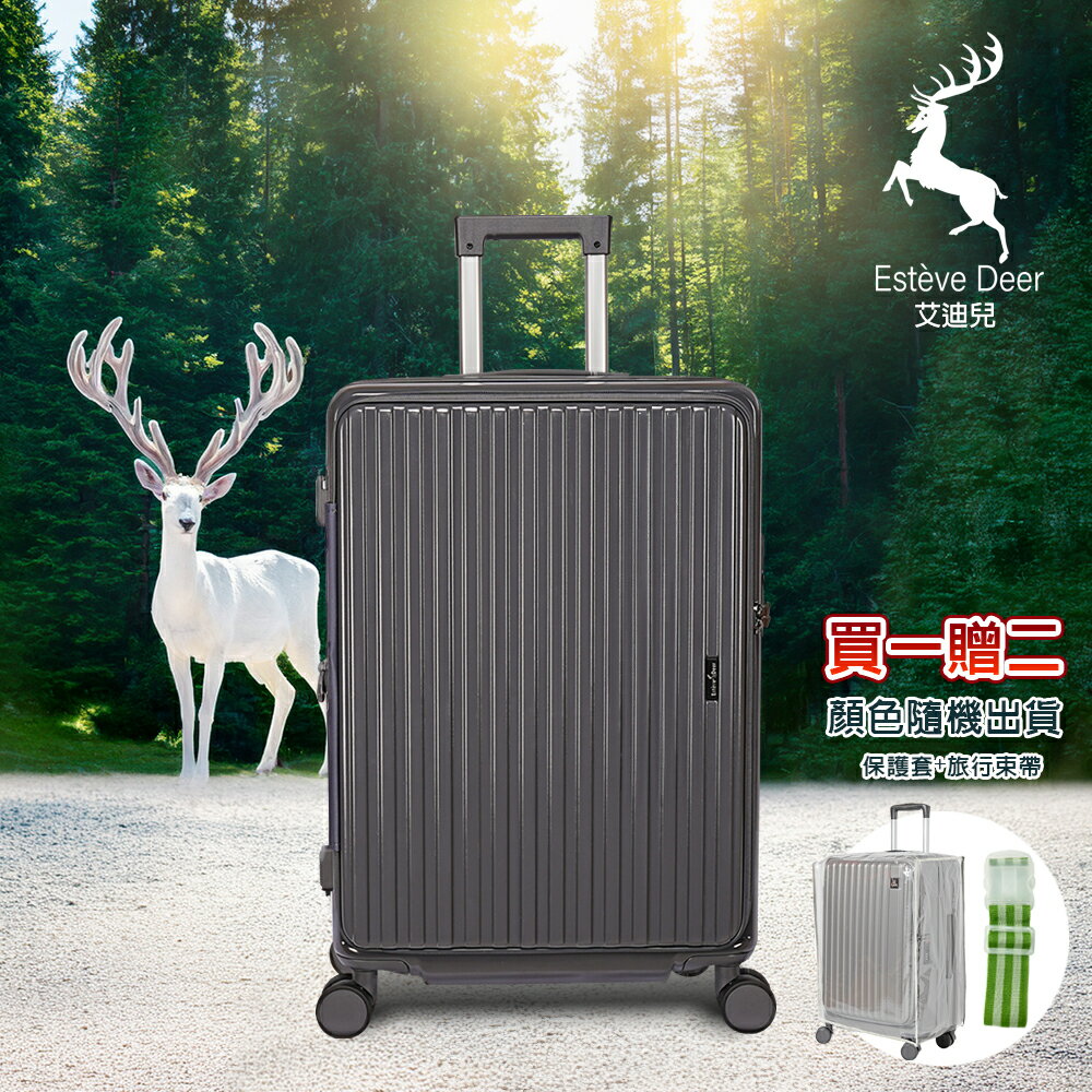 【Estève Deer艾迪兒】28吋前開式行李箱、TSA海關鎖、鋁合金拉桿、360度飛機輪、耐摔耐刮、可加大、多色可選 1