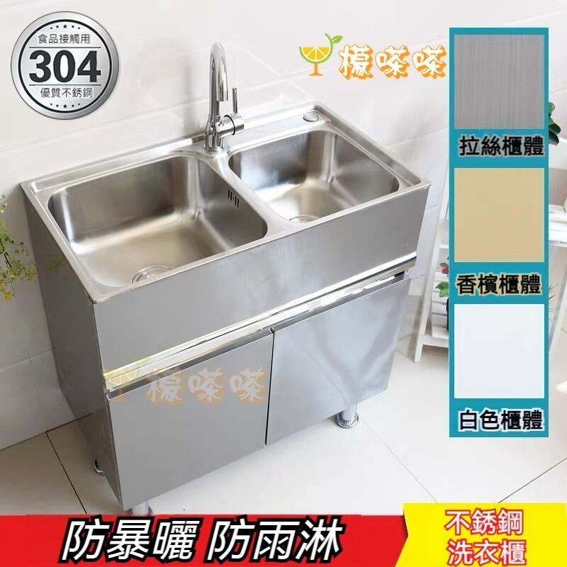 【可開發票】不鏽鋼水槽 洗手槽 洗衣槽 不銹鋼洗衣櫃陽臺家用洗衣池單櫃落地式浴室櫃組合帶搓板 洗菜盆 水槽櫃 流理臺