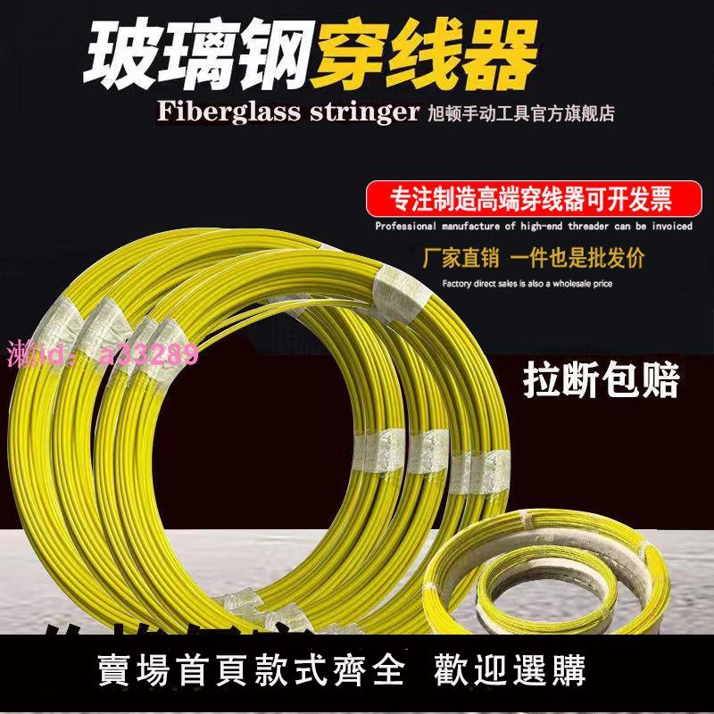 電力電工穿管器通訊引線器管道光纜穿線器室外工地玻璃鋼拉線神器