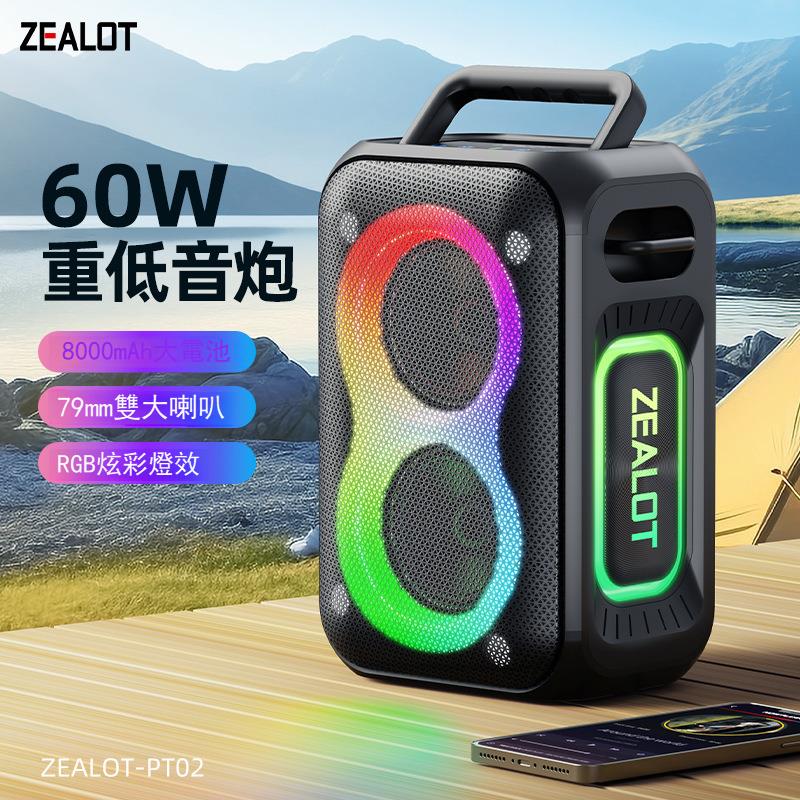 zealot PT02藍芽喇叭音箱戶外手提大音量K歌派對插卡60W功率音響