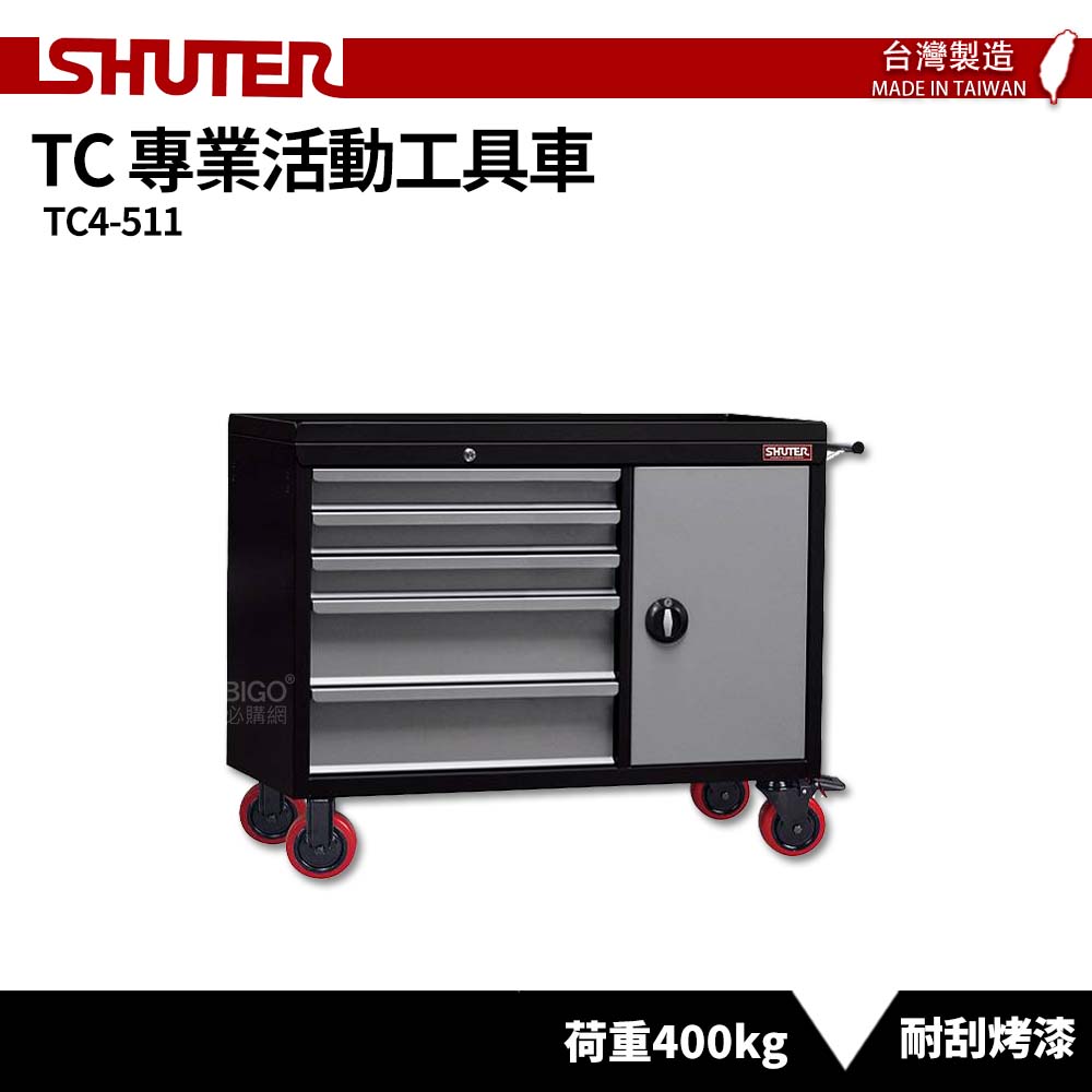 〈SHUTER樹德〉專業活動工具車 TC4-511 台灣製造 工具車 物料車 作業車 置物收納車 工作推車