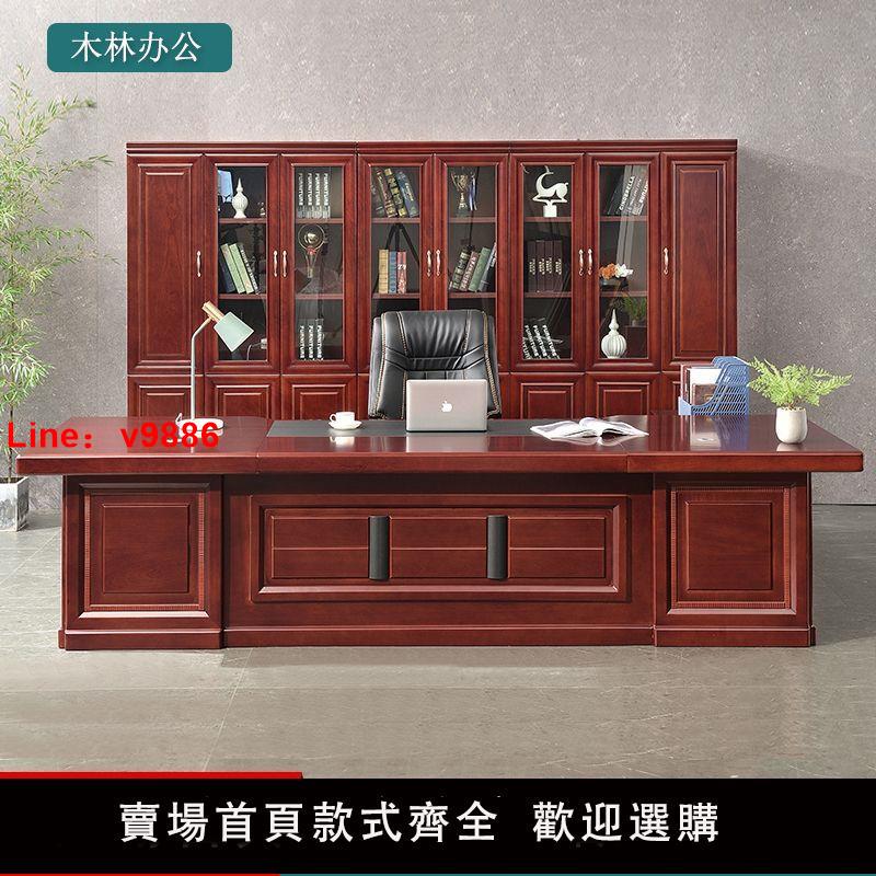【可開發票】老闆辦公桌新中式高檔主管桌單人臺式辦公桌椅櫃組合辦公室新款桌