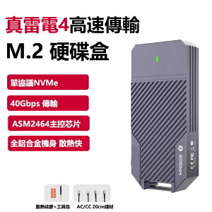 M.2外接盒40Gbps鋁合金USB4硬碟盒NVMe帶風扇雷電4固態SSD散熱外置盒TypeC筆電手機