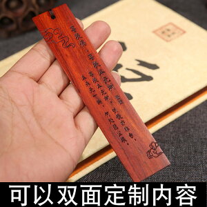 中國風紅木禮品盒書簽古風復古文藝流蘇木質書簽定制刻字生日禮物