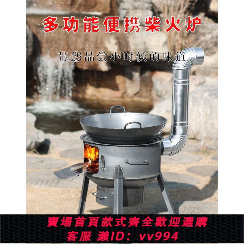 【買它！廚房百貨】柴火爐新款升級版室內室外可移動便攜式可攜帶戶外新型鐵鍋柴火爐