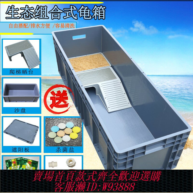 {臺灣公司貨 可打統編}烏龜缸帶曬臺飼養箱烏龜別墅養龜箱專用養龜缸塑膠龜盆魚缸養龜池