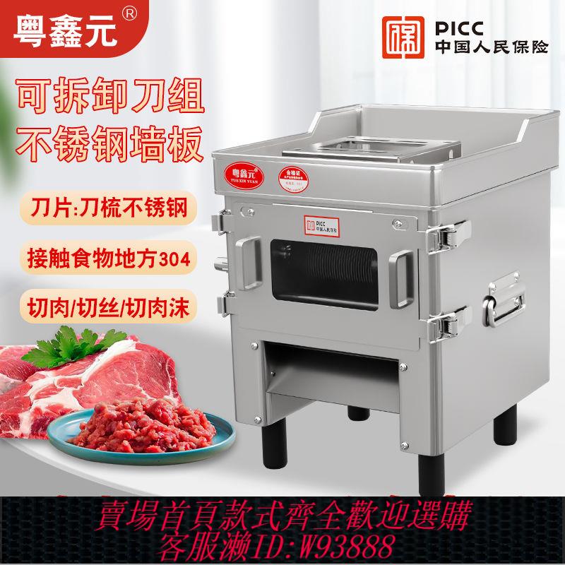 切片機 臺式切肉多功能商用不銹鋼可拆卸大功率電動切絲切片全自動切菜機