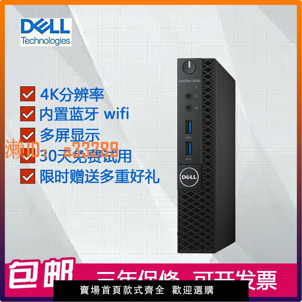 【可開發票】戴爾DELL迷你微型i7電腦主機商務辦公mini電視盒高畫質4K小型i5臺式
