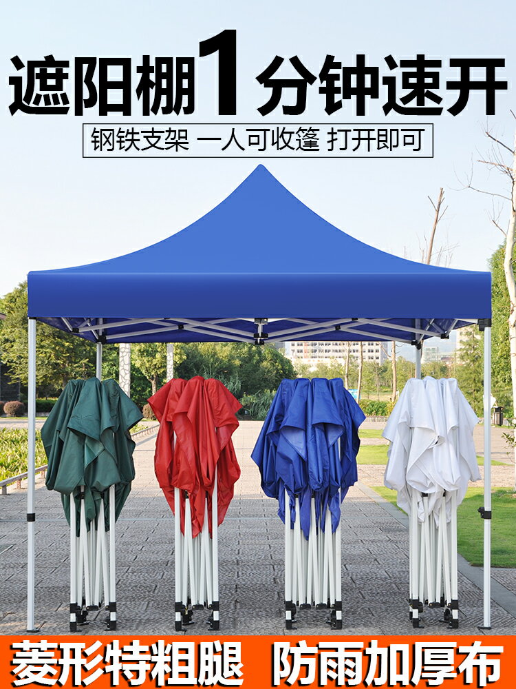 【臺灣公司 可開發票】四腳帳篷加厚四角雨棚大傘戶外遮陽棚擺攤用折疊伸縮式棚子防雨蓬