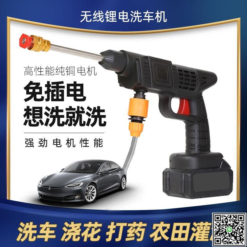 無線洗車槍家用高壓神器充電式洗車高壓水槍洗車機澆花打藥神器-UM.有米家居