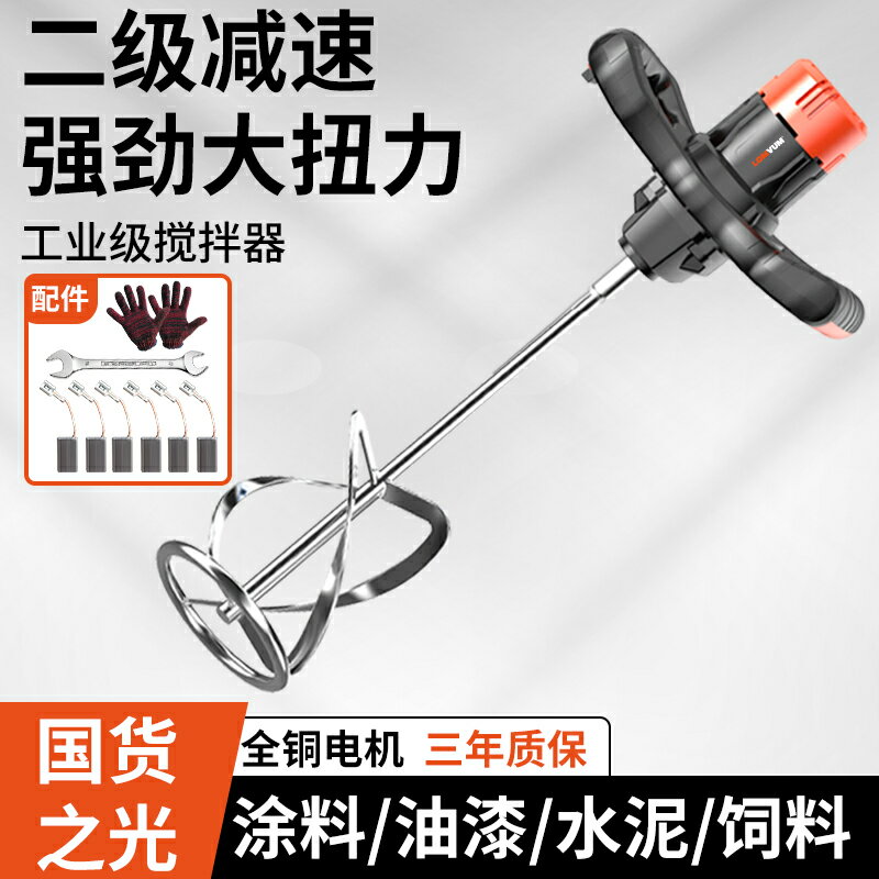 【臺灣公司 可開發票】龍韻工業攪拌機塗料油漆水泥膩子粉混凝土拌灰商用食品電動攪拌器