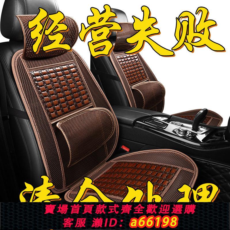 【臺灣公司 可開發票】汽車坐墊夏季涼墊竹蓆單片夏天透氣貨車座墊涼席車用竹子竹片車墊