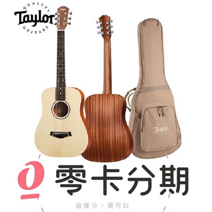 歡迎零卡分期 Taylor BT1 Baby 吉他 旅行吉他 面單 含原厰厚袋 BT-1【唐尼樂器】