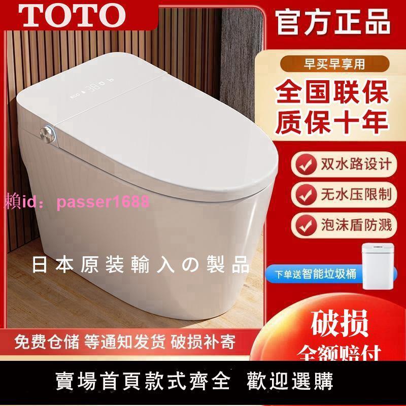 日本TOTO智能馬桶全自動紫外線殺菌帶水箱無水壓限制虹吸即熱式