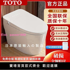 日本TOTO智能馬桶全自動紫外線殺菌帶水箱無水壓限制虹吸即熱式