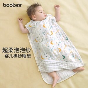 嬰兒睡袋夏季薄款寶寶純棉紗布無袖背心睡覺衣防蹬兒童防踢被神器