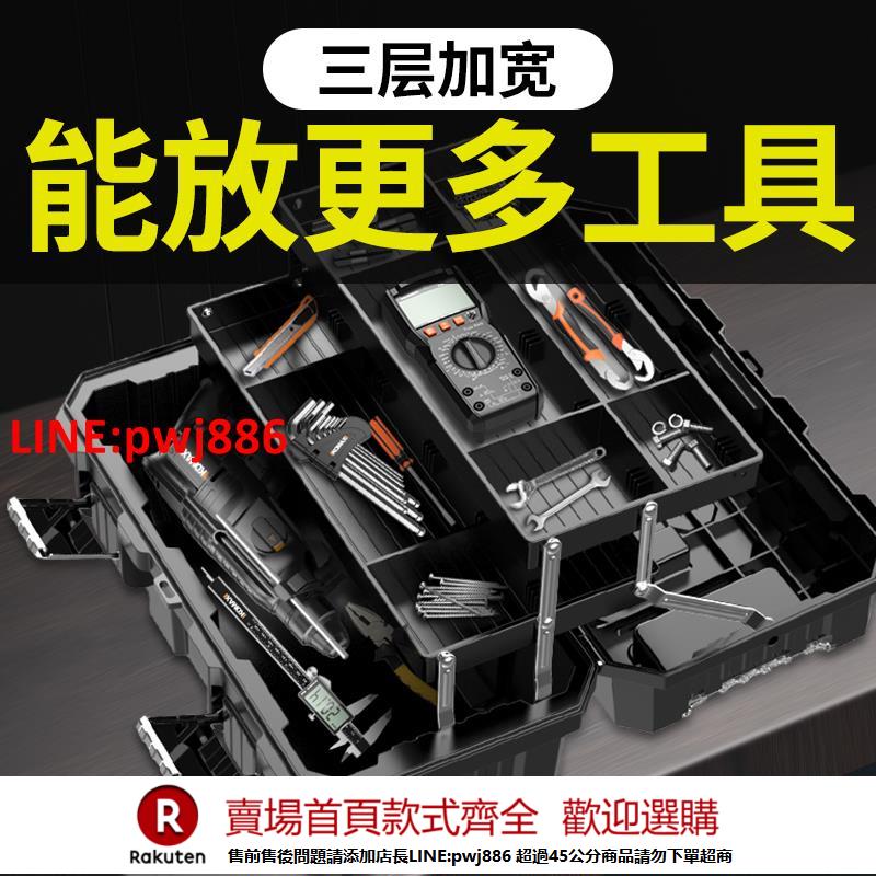 【諮詢客服驚喜多多】科麥斯五金工具箱多功能家用收納箱車載維修電工手提式大號收納盒