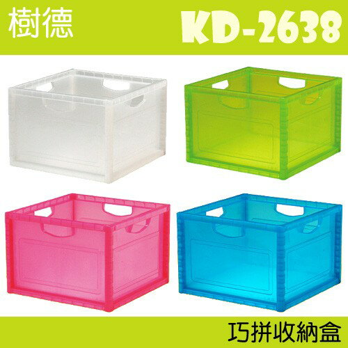【收納小幫手】(12入) DIY 巧拼收納箱 KD-2638 ( 衣物箱/整理箱/書櫃/置物櫃/玩具箱)