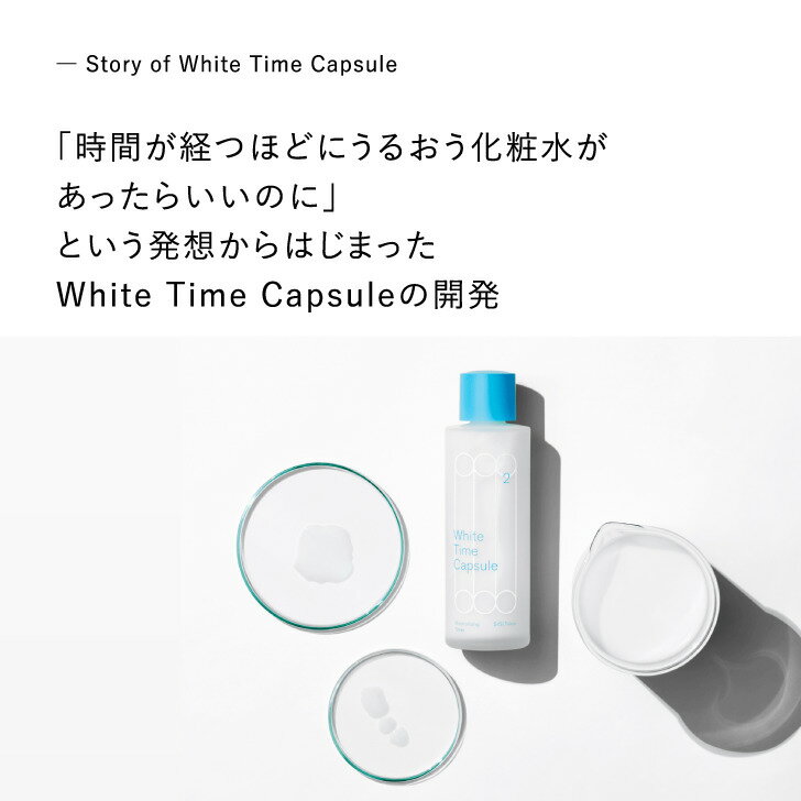 SISI White Time Capsule 保濕化妝水 115ml | SISI White Time Capsule 化妝液 保濕 保濕化妝水 水潤 美肌 透明感 水分 乾燥肌 敏感肌 護膚 化妝品 美容 日本必買 | 日本樂天熱銷 8